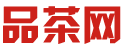 深圳新茶中低端